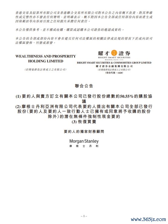 配资365之家 闻泰科技：一季度净利润同比增长82.29%